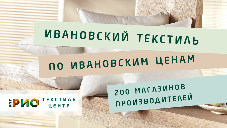 Как выбрать постельное белье. Полезные советы и статьи от экспертов Текстиль центра РИО  Набережные Челны